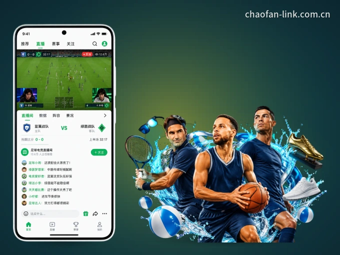 下载超凡国际 APP,观赛更加省心